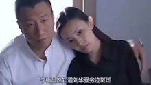 征服李丽原型人物介绍 真实原型人物的资料并不多