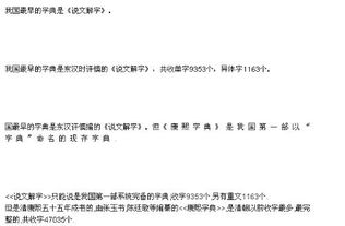 �ҹ�������ֵ���ʲô�ֵ� ����Ĵʵ��ǡ�˵�Ľ��֡�