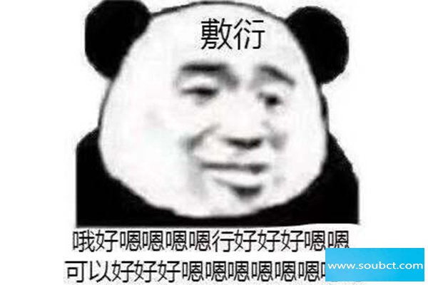 日常敷衍是什么意思 当一个人敷衍你的时候表现