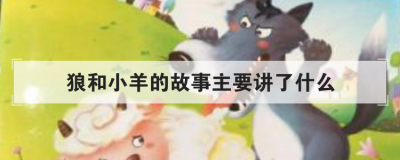 �Ǻ�С��Ĺ�����Ҫ����ʲô ˯ǰ������������Ǻ�С��
