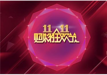 618��˫ʮһ�ĸ��Ż����ȴ� 618ֻ���Ա����ݾ��������Ĳ���