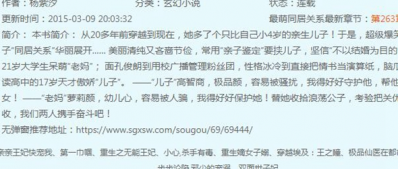 搞笑小说排行榜前10名 主角无耻搞笑逗比的小说