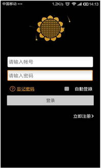 向日葵是什么软件 是一款远程控制软件