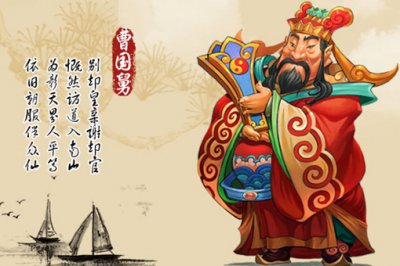 八仙过海中曹国舅是哪位皇帝的国舅 八仙中的曹国舅