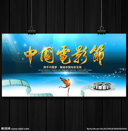 中国电影节有哪些 国内有多少电影节举办呢
