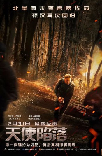 班宁是哪部电影 算是合格的动作大片