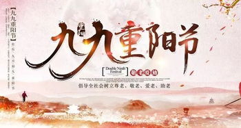 三月初三九月初九是仙家的日子