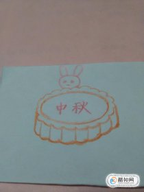 最简单中秋节画法 中秋节手抄报小班的最简单