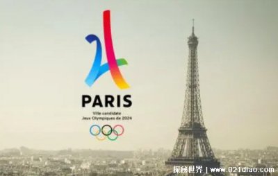 下一次奥运会什么时候在哪里举行的2024 法国巴黎