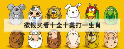 ��Ǯ��ʮȫʮ����һ��Ф ʮȫʮ��Ϊʲô����1