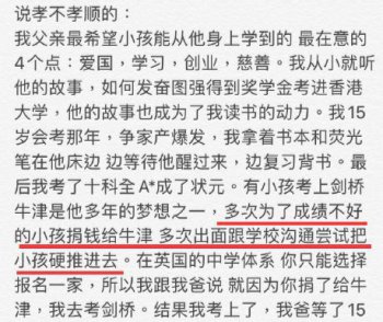 何超雄和何超贤是什么关系 是亲姐妹关系
