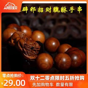 桃木辟邪有什么讲究吗 为什么要过十二点去弄
