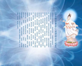 家里放大悲咒的禁忌 上厕所时千万不要听