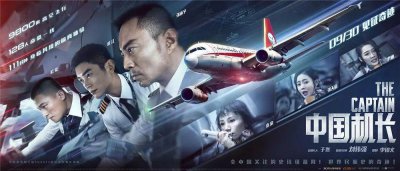 中国机长的故事原型 川航事件为什么挡风玻璃破裂