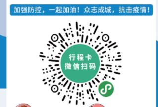 行程码停留多久会有记录 精确到省市停留4小时以上就会有记录