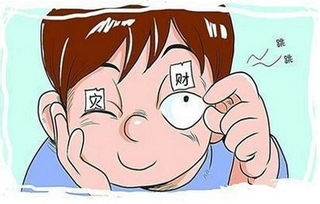 女人左眼跳是好兆头吗 跳动次数和运势有很大的关系