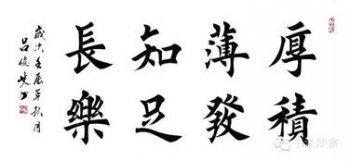知足常乐什么意思 知道满足就总是快乐