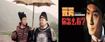 元芳你怎么看是什么梗 来源于电视连续剧《神探狄仁杰》