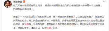 爱情保卫战演员报酬 主持人涂磊道歉