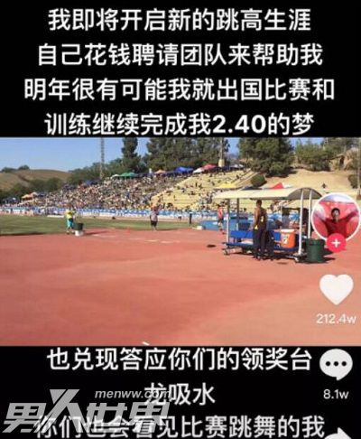张国伟龙吸水是什么意思 扔的是啥东西