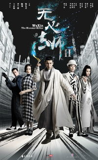 无心法师金晨演什么 金晨饰演的月牙