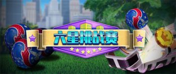 老鹰球和小鸟球是什么区别 球杆数低于标准杆数两杆叫老鹰球