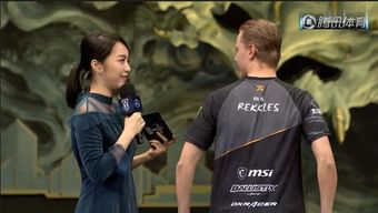 rekkles�������ĸ��� ������Alliance��һԱ