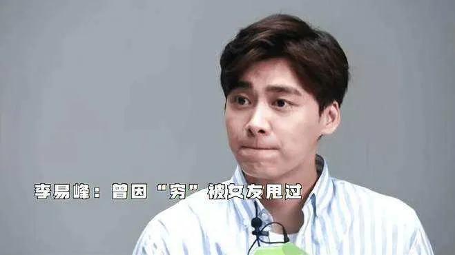 李易峰为什么塌房 可能是没有遇到合适的结婚对象吧