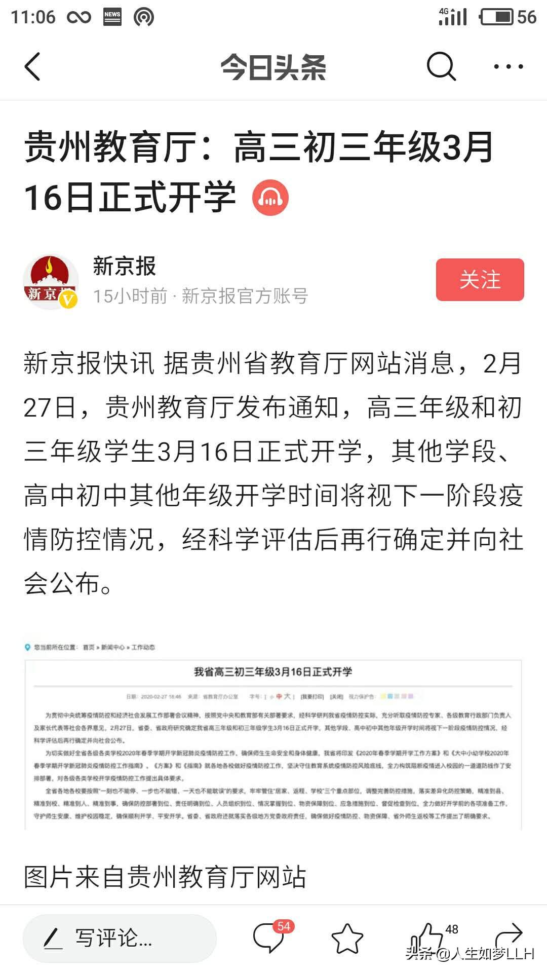疫情会结束吗 相信会在不久的时间疫情就会控制