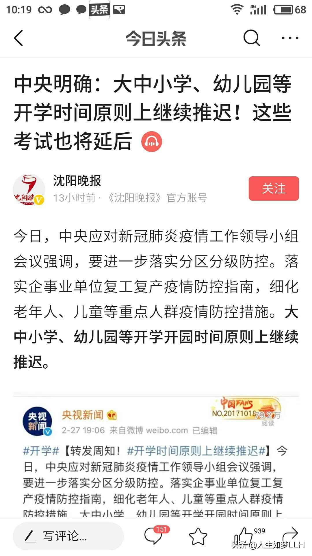 疫情会结束吗 相信会在不久的时间疫情就会控制