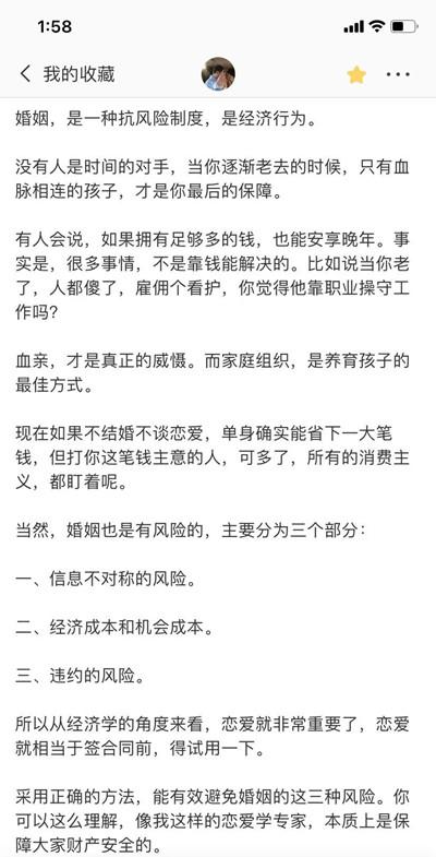 未婚的明星怎么解决需求 男明星没结婚是如何解决需求