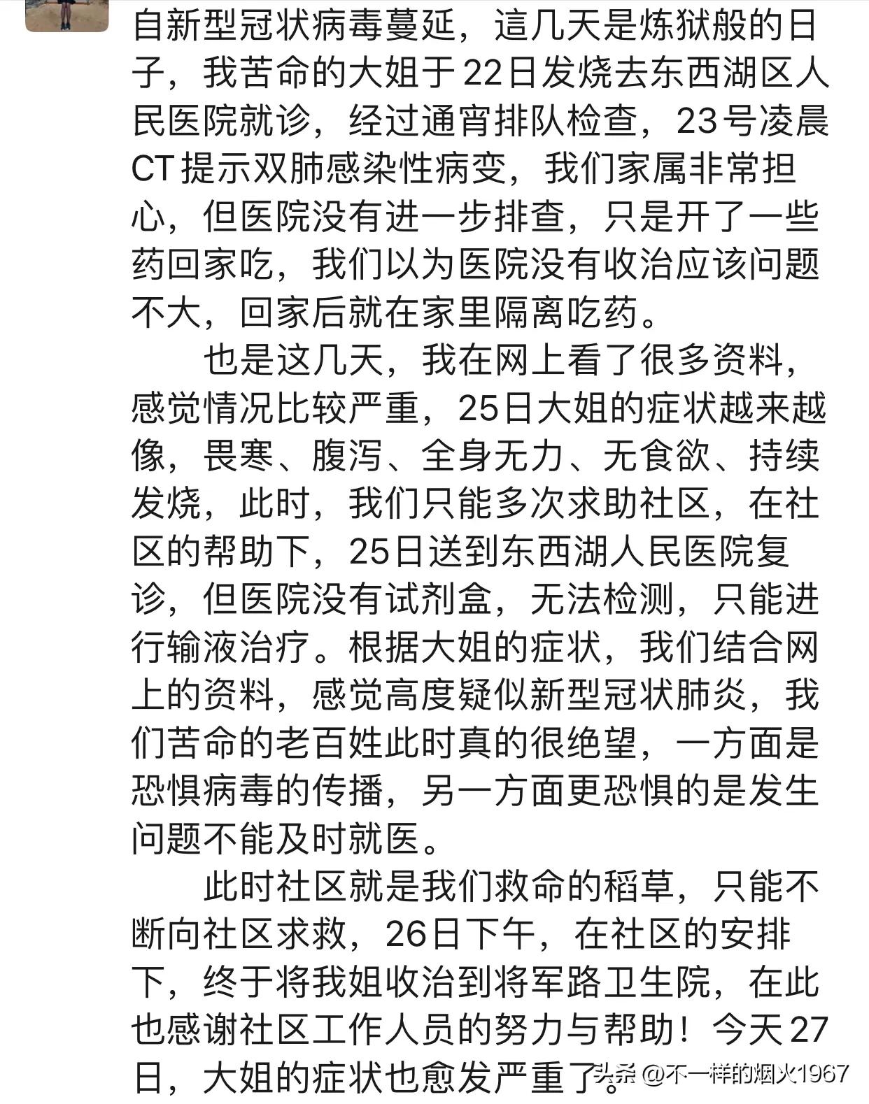 得了新冠疫情有什么后遗症 我还是有一点发言权的