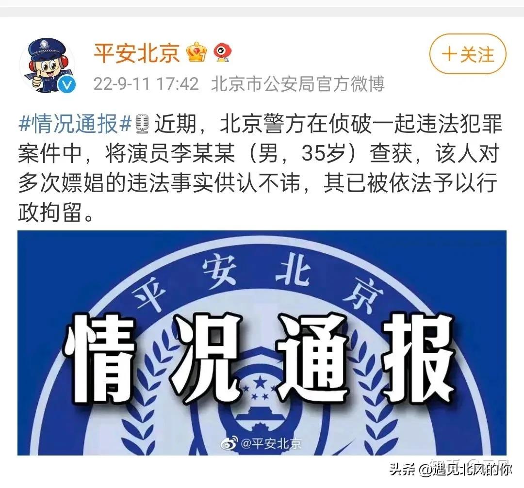 李易峰为什么塌房 励志正能量的李易峰哪里去了