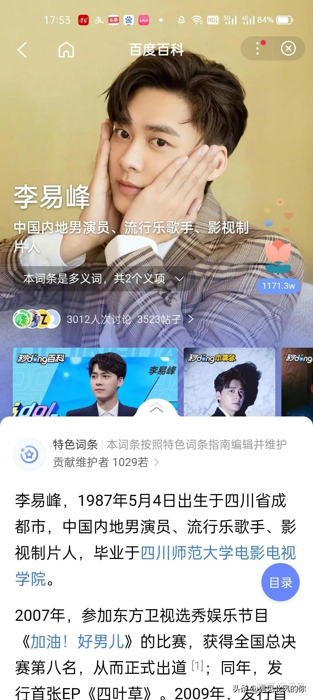李易峰为什么塌房 励志正能量的李易峰哪里去了
