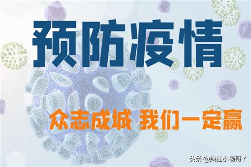 疫情什么时候才能彻底结束 结束的判断不乐观但也不悲观