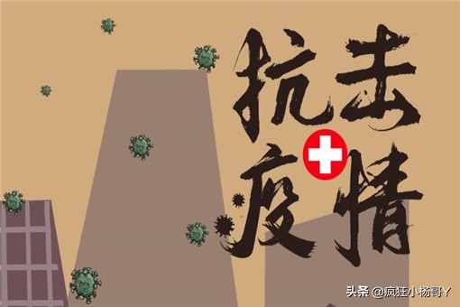 疫情什么时候才能彻底结束 结束的判断不乐观但也不悲观