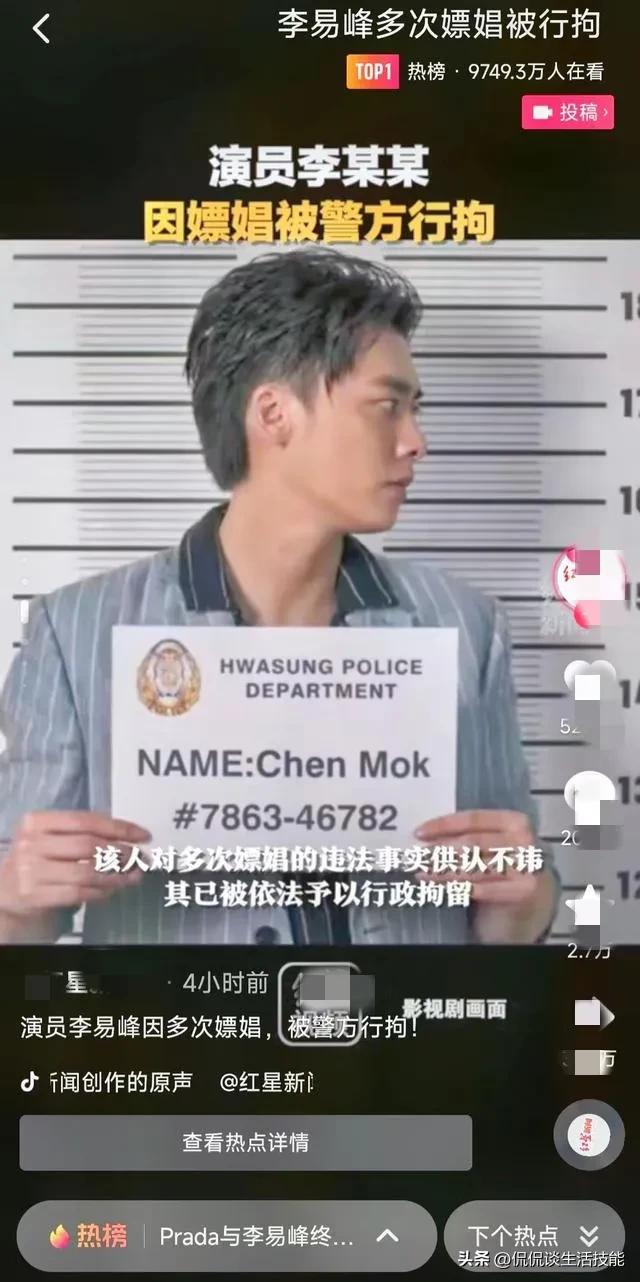 李易峰出啥事了 因为这种违法的事情被抓