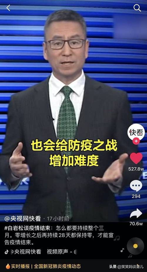 疫情何时能彻底结束 很难预测何时可以战胜病毒