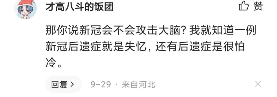 新冠疫情后遗症有多可怕 有些人没有任何后遗症