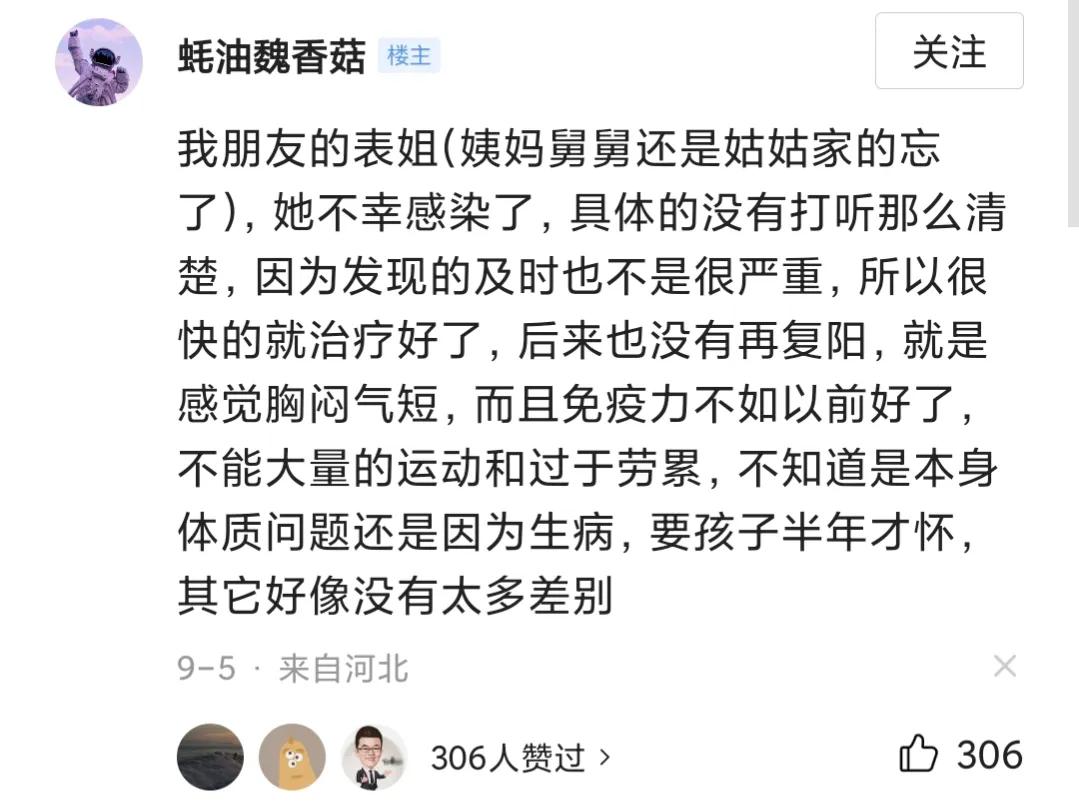 新冠疫情后遗症有多可怕 有些人没有任何后遗症