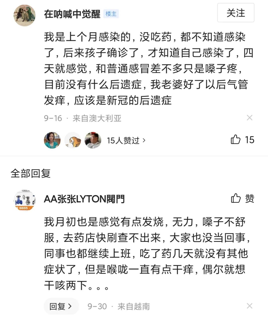 新冠疫情后遗症有多可怕 有些人没有任何后遗症