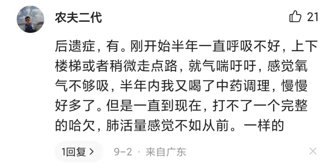 新冠疫情后遗症有多可怕 有些人没有任何后遗症