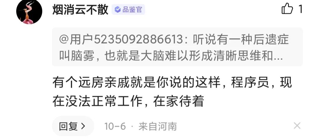 新冠疫情后遗症有多可怕 有些人没有任何后遗症