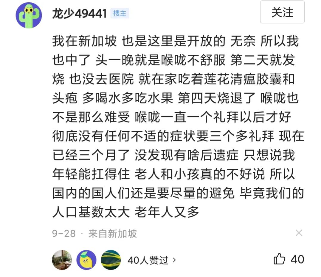 新冠疫情后遗症有多可怕 有些人没有任何后遗症