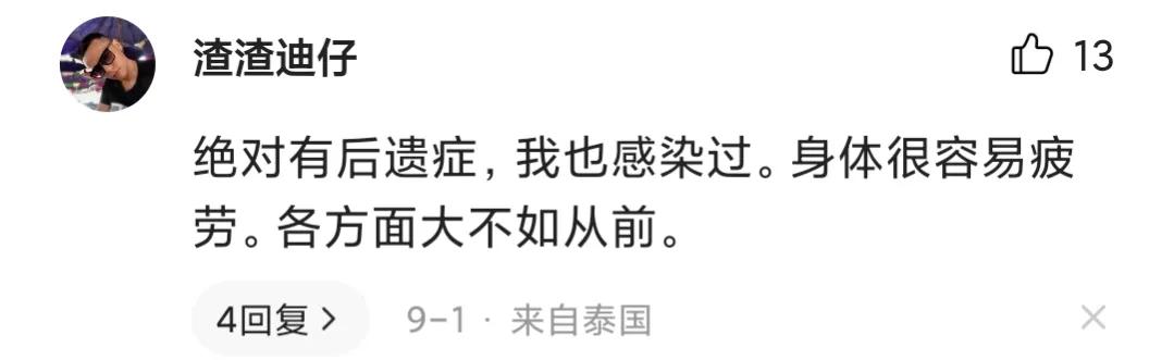 新冠疫情后遗症有多可怕 有些人没有任何后遗症