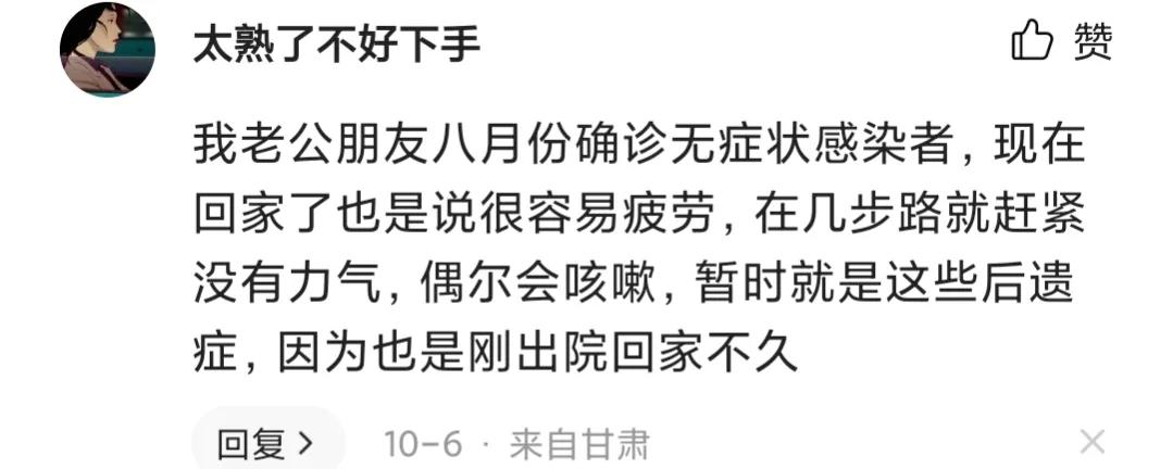新冠疫情后遗症有多可怕 有些人没有任何后遗症