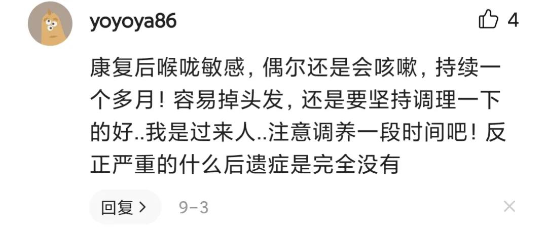 新冠疫情后遗症有多可怕 有些人没有任何后遗症