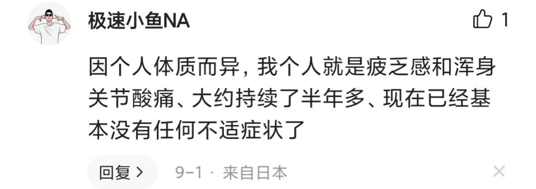 新冠疫情后遗症有多可怕 有些人没有任何后遗症