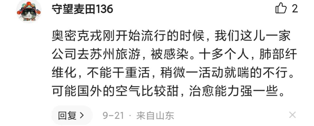 新冠疫情后遗症有多可怕 有些人没有任何后遗症