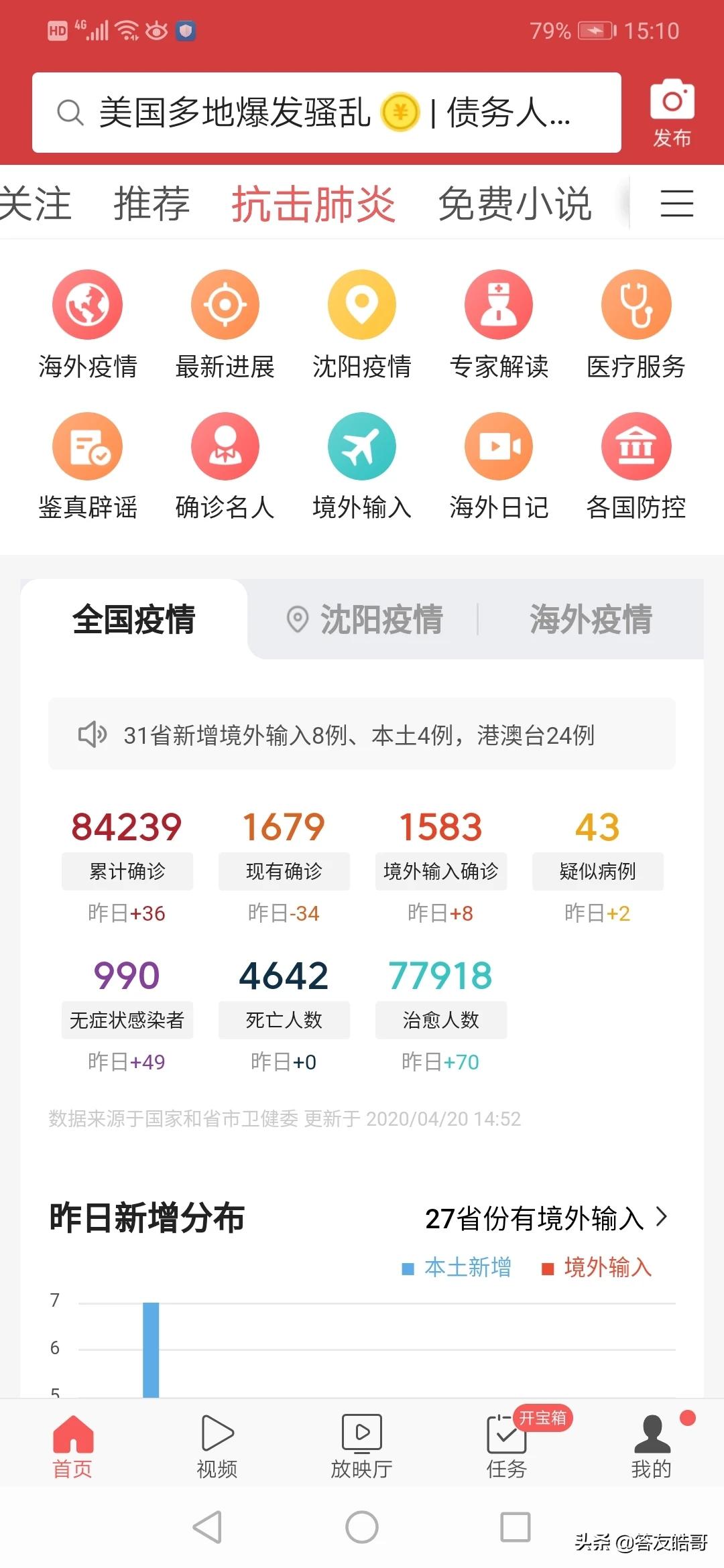 疫情什么时候才能彻底结束 几乎很难有个明确的答案